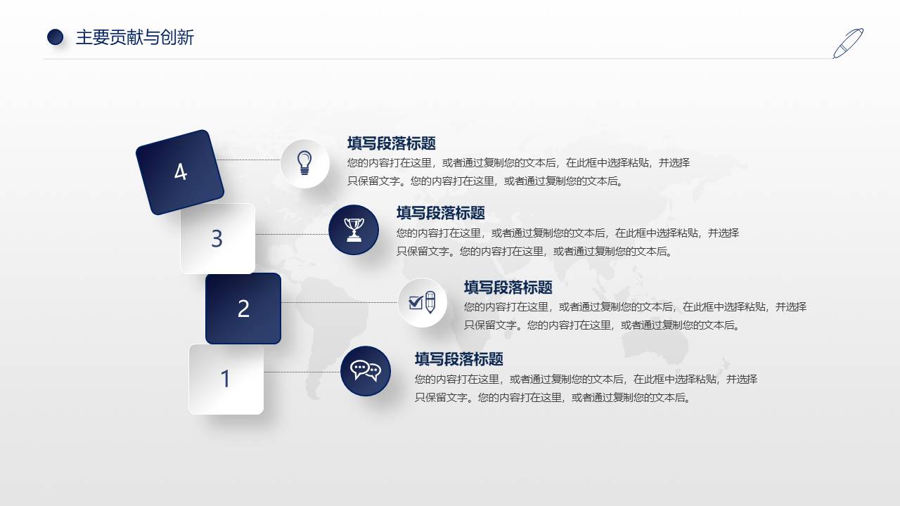 毕业答辩 (91).pptx